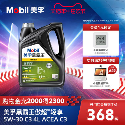 Mobil美孚黑霸王傲超系列轻享 5W-30 C3 4L官方正品 全合成柴机油