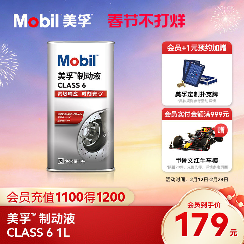 Mobil���ڸ������ƶ�Һclass6 1Lɲ���͹ٷ��콢��Ʒ