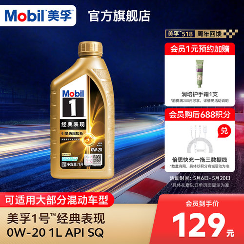 Mobil美孚全合成机油1LSQ