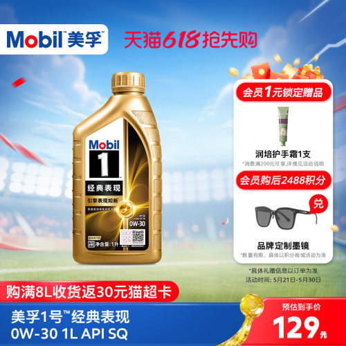 Mobil美孚全合成机油1LSQ
