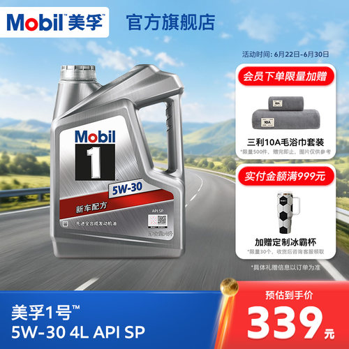 美孚1号5W-304L全合成发动机油