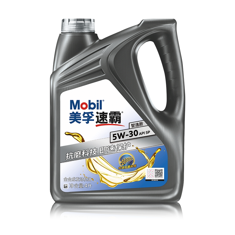 官方旗舰正品Mobil美孚速霸智逸款 5W-30 4L SP 全合成发动机油