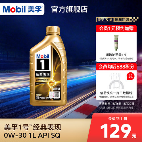 Mobil美孚全合成机油1LSQ