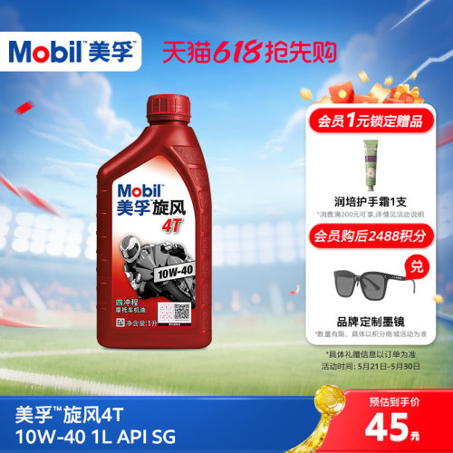 美孚旋风4T矿物质机油