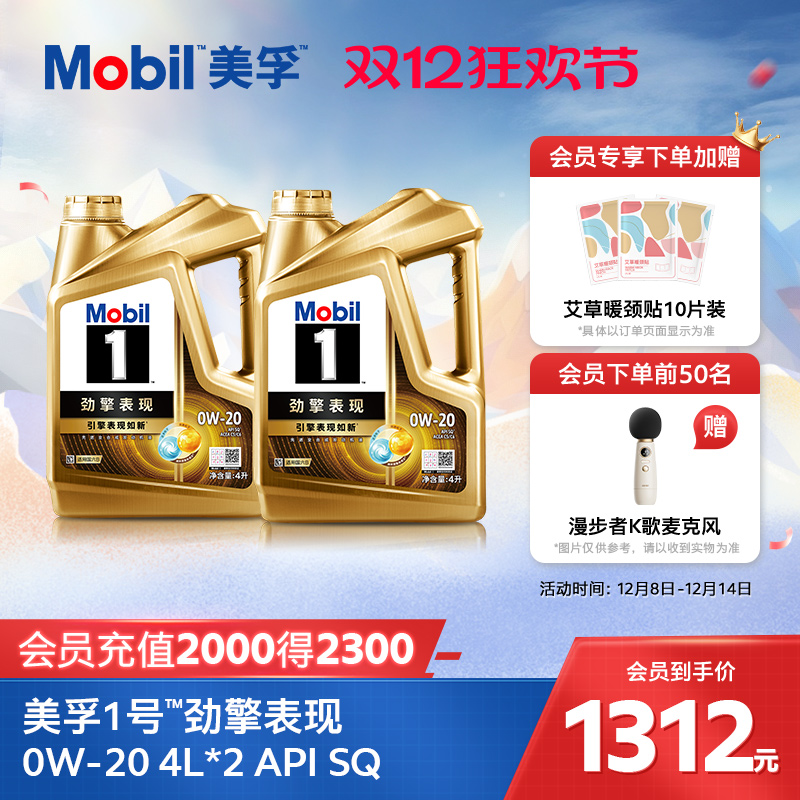 MOBIL美孚1号劲擎表现发动机油