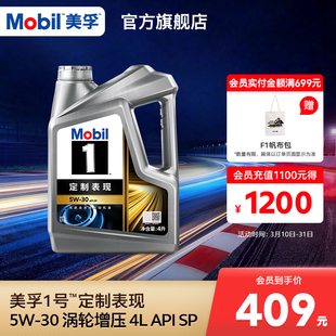 官方正品Mobil美孚1号定制系列涡轮增压5W-30 4L SP全合成机油