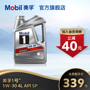 官方旗舰正品Mobil美孚1号银美 5W-30 4L SP全合成 汽车发动机油