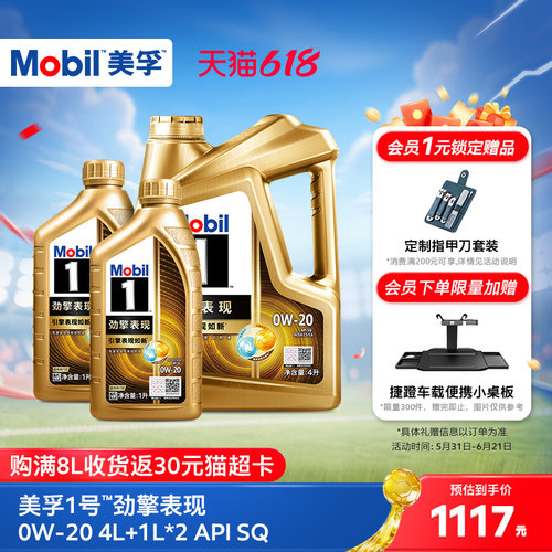 官方MOBIL美孚1号劲擎表现