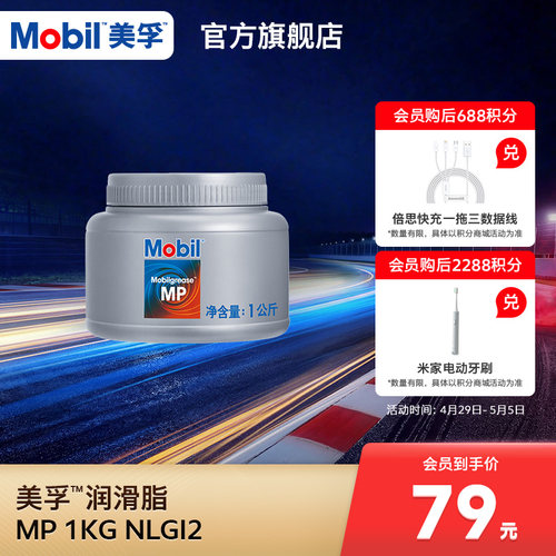 Mobil美孚润滑脂MP1KG