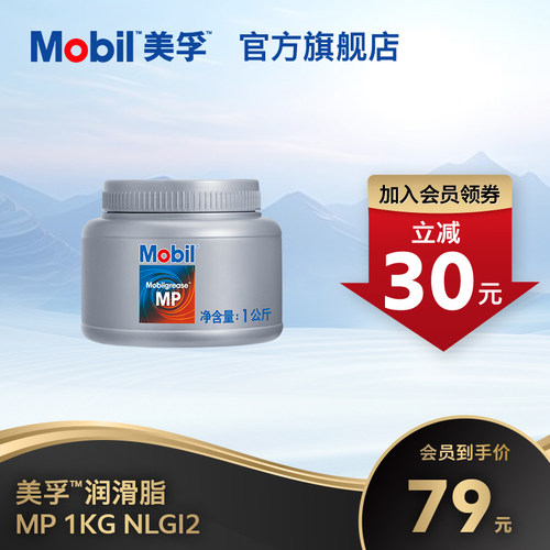 Mobil美孚润滑脂MP1KG