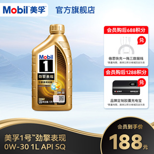 API Mobil美孚1号劲擎表现超金0W 全合成汽车发动机油
