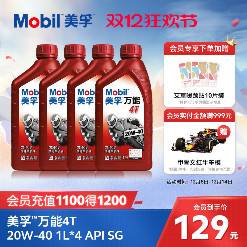 MOBIL美孚万能矿物质机油