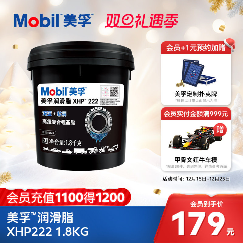 美孚润滑脂Mobil复合锂基脂