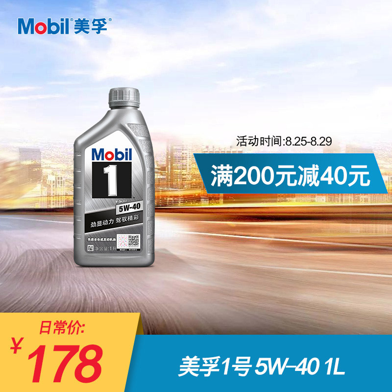 MobilÃÀæÚ1ºÅÆû³µÈó»¬ÓÍ5W-40 1L API SN¼¶ÃÀæÚÒ»ºÅÈ«ºÏ³É»úÓÍ