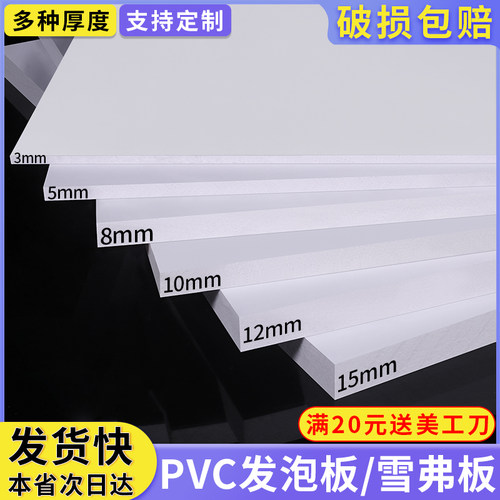 高密度雪弗板定制diy手工材料