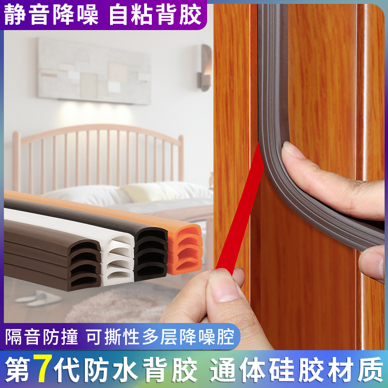 防盗门密封条进户门隔音条