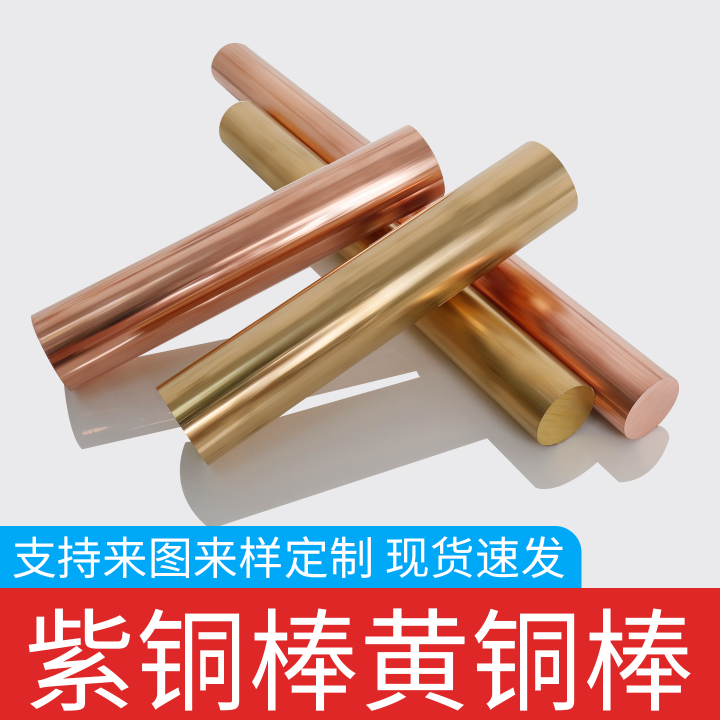 铜棒T2紫铜棒红铜棒h59黄铜棒纯铜实心圆柱模具放电铜棒零切定制