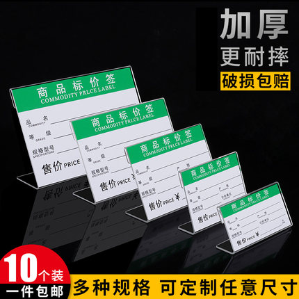 透明亚克力价格展示牌L型有机玻璃桌牌a5台卡架高档货架商品价格立牌超市活动塑料平面墙贴式标签牌定制