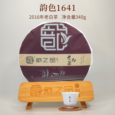 韵之品茶叶白茶白茶寿眉