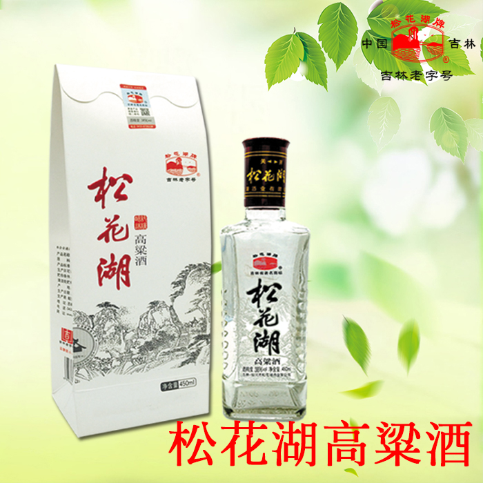38度 松花湖酒 吉林老字号 纯粮食酿造 白酒 高粱酒 瓶装450ml