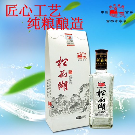 38度 松花湖酒 吉林纯粮白酒 高粱大曲酒 瓶装 整箱450ml*9瓶