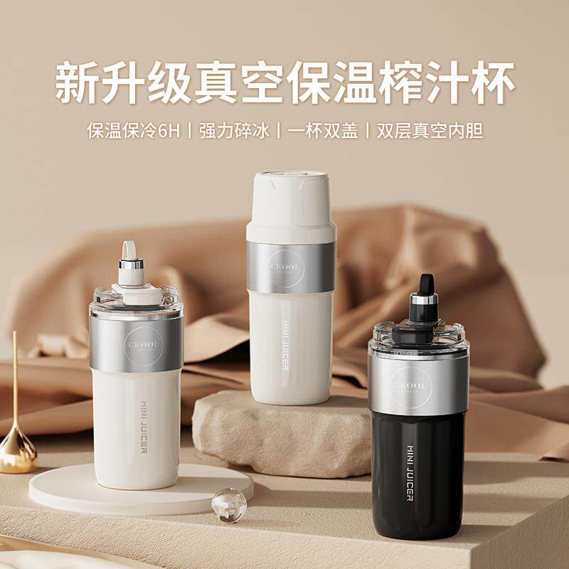 CEOOL榨汁机不锈钢榨汁杯家用小型便携式电动水果打榨扎汁机摇杯