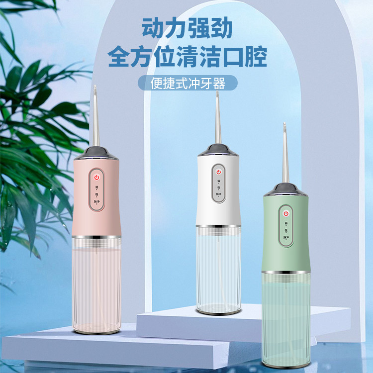 电动冲牙器家用洗牙器便携式水牙线正畸专用口腔洁牙齿洗牙神器