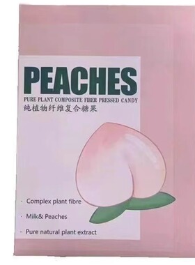 台湾强奶加强版ifeels压片糖果正品小红书微商同款奶片粉色水蜜桃