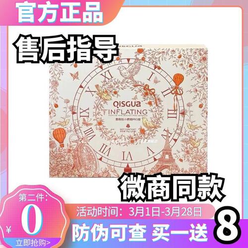 QISGUA膨胀肽小燃炮PRO版消水宝SU7燃密码套盒微商同款仟漾小燃炮