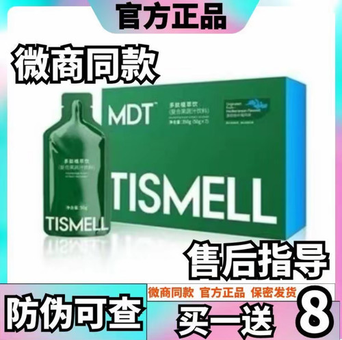 TISMELL多肽植萃饮复合果蔬汁饮料健身教练同款TISMELL燕麦奇亚籽