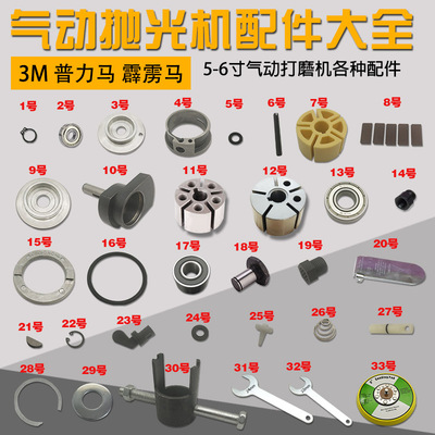打蜡机气动霹雳马打磨机配件
