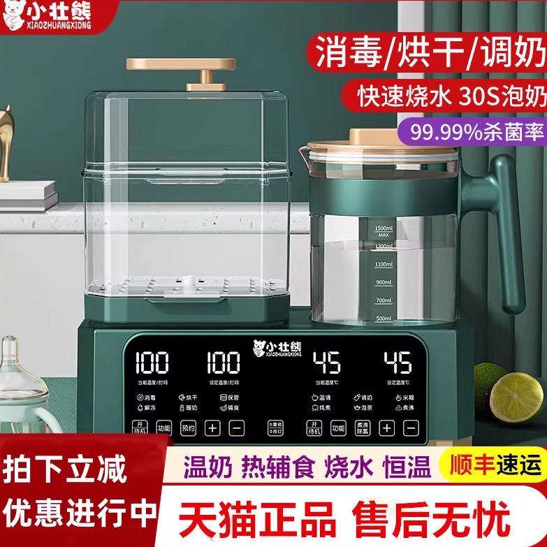 消毒器烘干器温奶器小壮熊全自动