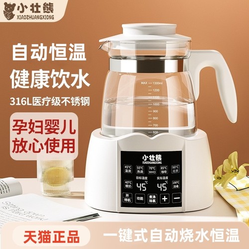 小壮熊浙江省高硼硅耐高温玻璃壶