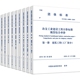 中国冶金建设协会 冶金工业建设工程计价标准概算综合单价 工程量清单 造价概算 全9册