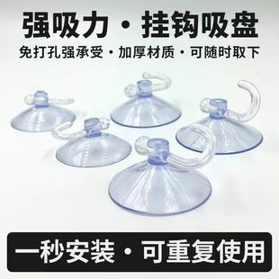 透明吸盘挂钩玻璃挂钩壁挂免打孔无痕真空吸力粘钩空气挂钩吸盘式
