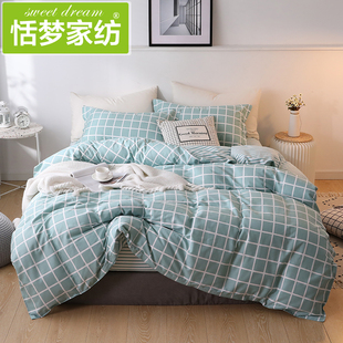 恬梦家纺被罩单件纯棉200x230双人150×210学生宿舍单人全棉被套