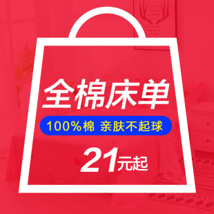 花色随机 恬梦家纺床单福袋 内含全棉床单2件