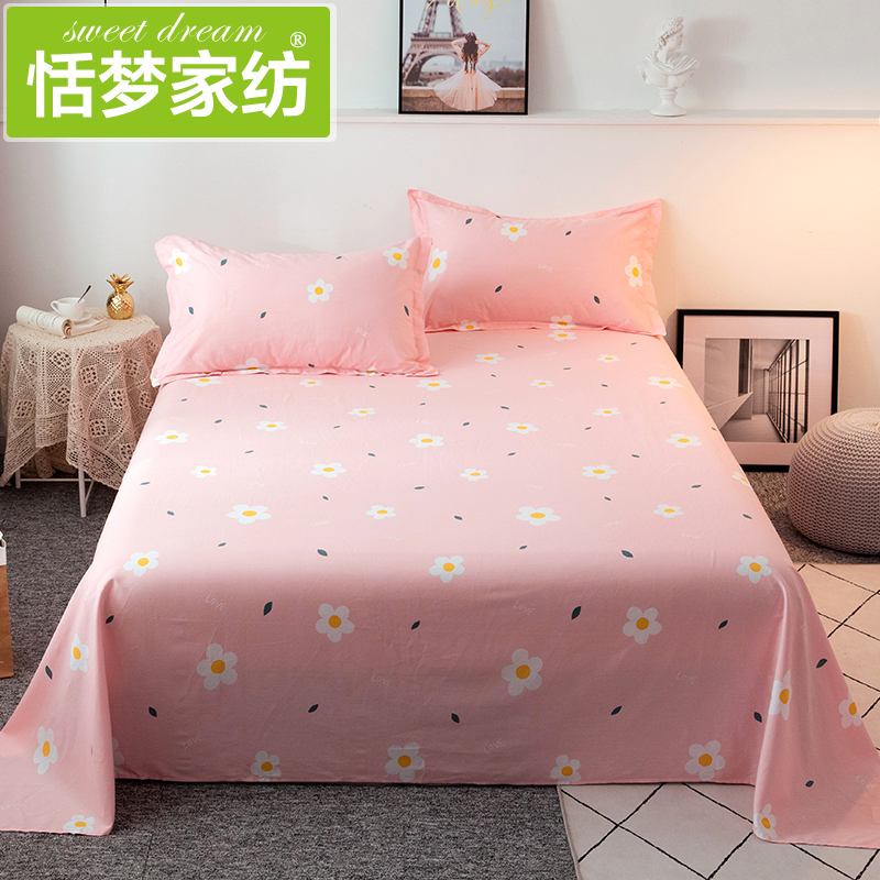 加密学生宿舍全棉双人床单
