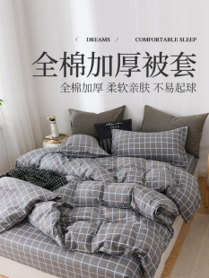 加厚纯棉被套单张1500x200宿舍单张200X230双张棉被套1.5X1.8X2