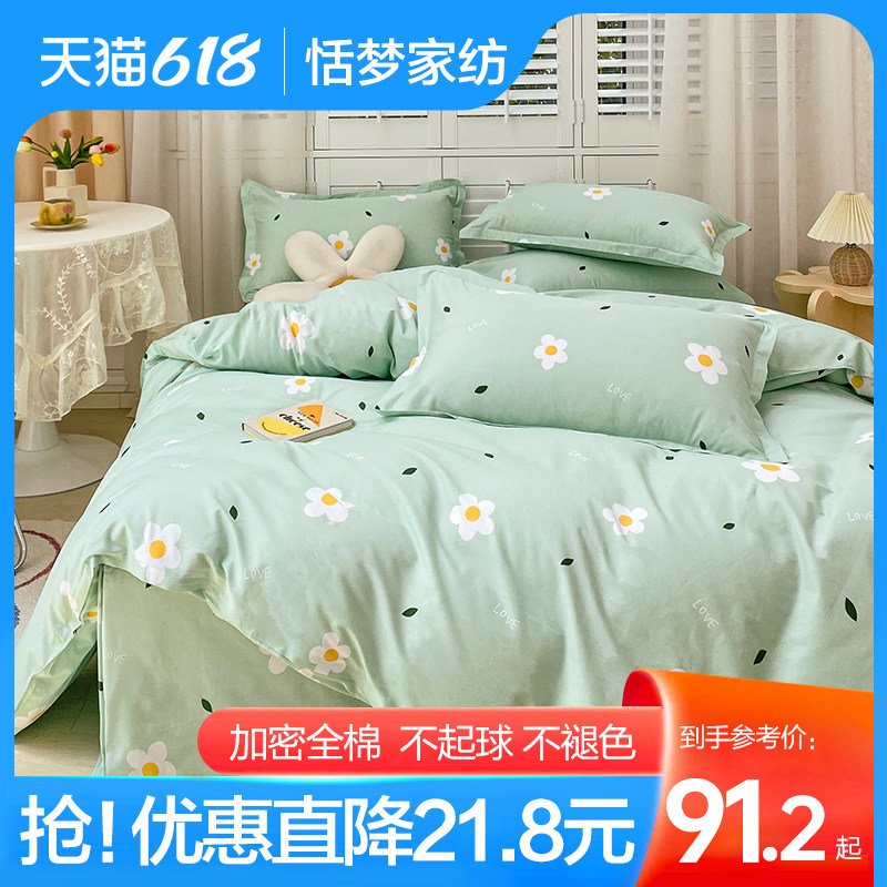 高档800根纯棉贡缎埃及棉四件套简约纯色高支长绒棉床品1.5m1.8米_虎窝淘