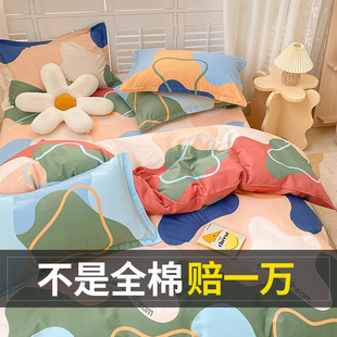 全棉被套单件100%纯棉200x230双人150x200学生宿舍单人加厚被罩