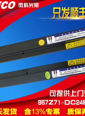 微科旗舰店电梯客货梯通用光适用日立电梯WECO-957Z71-DC24B-A