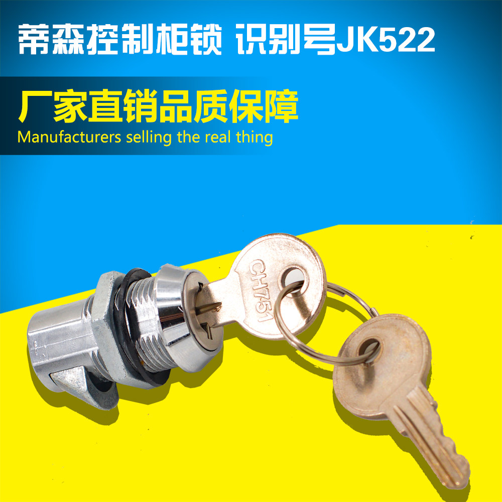 电梯锁控制柜锁  电锁基站锁关梯锁梯 电梯配件