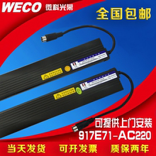 微科光幕梯光幕三菱二合一通用型WECO-917E71-AC220电配件957原装