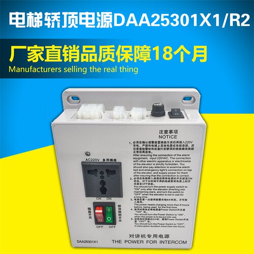电梯轿顶电源DAA25301X1/R2 专用/应急 电梯配件 电梯专用电源