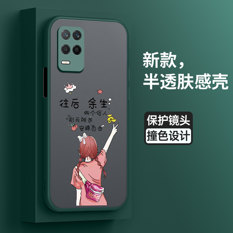 opporealmeq3软胶少女潮牌可爱