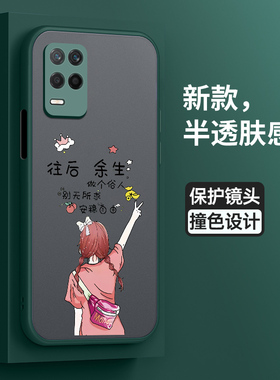 适用realmeQ3狂欢版手机壳真我Q3pro保护5G硅胶套RMX3142全包防摔安稳2205外q3i肤感软壳oppo潮por女35g外壳o