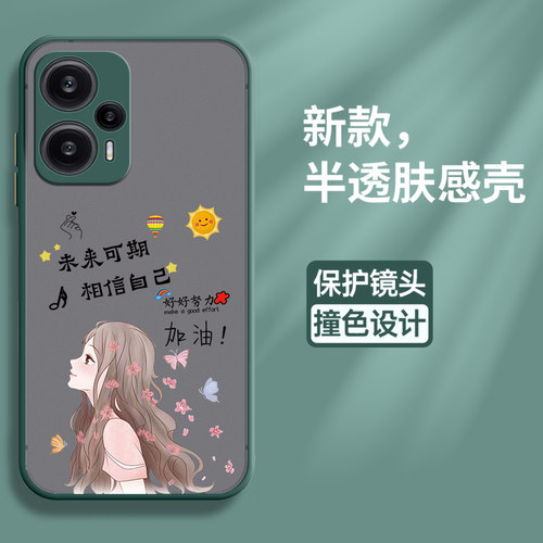 小米红米note12turbo亚克力ins风