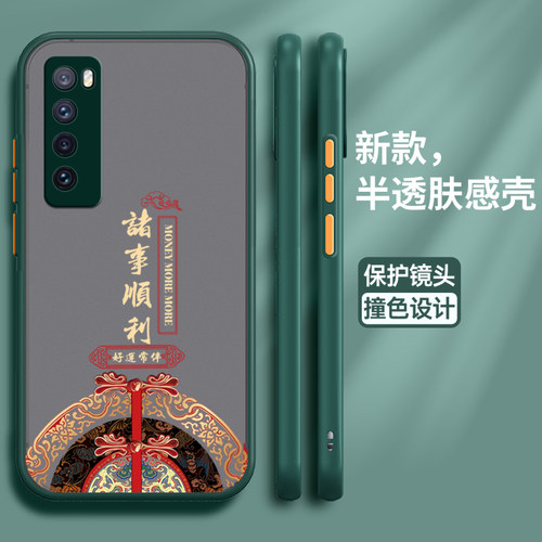 适用华为nova7软胶中国风保护壳