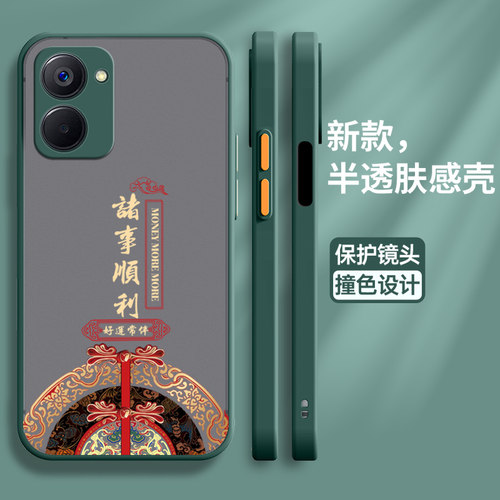 oppo适用真我v20软胶国潮保护壳